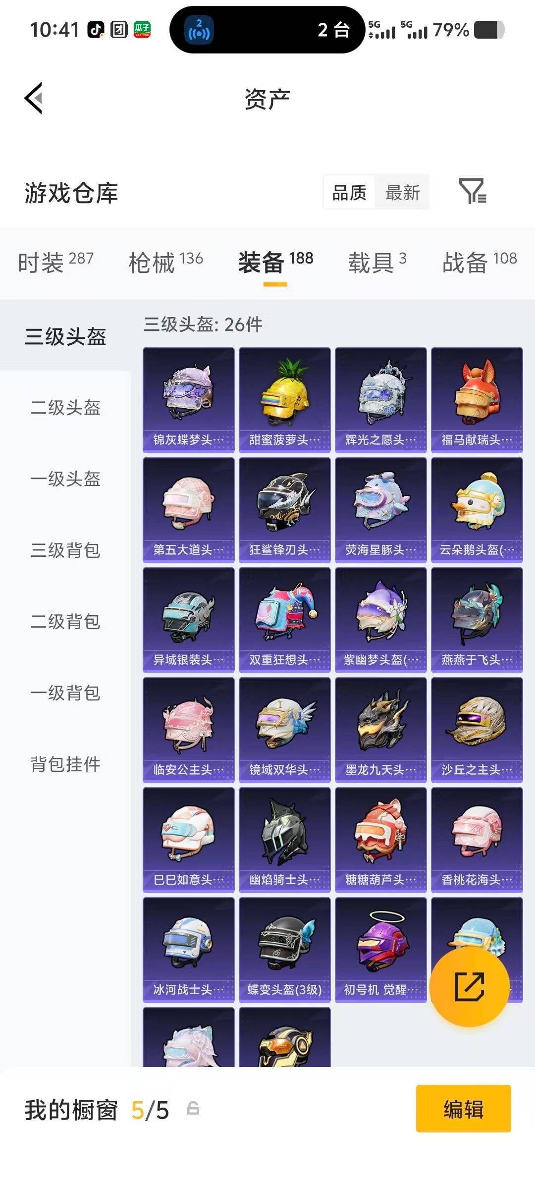 HPLX4195541和平精英账号详情图25