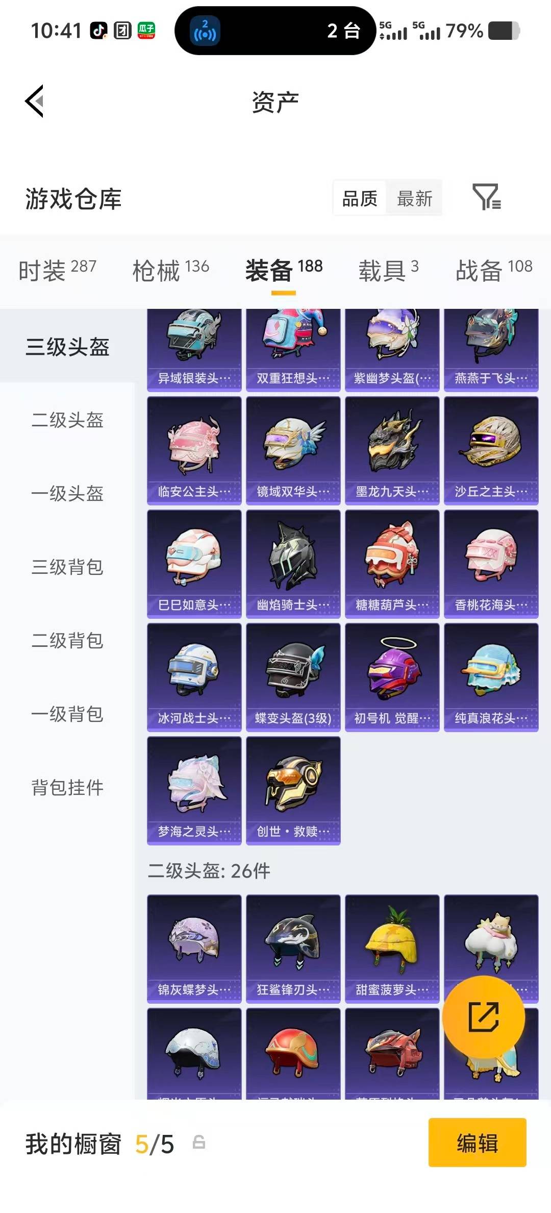 HPLX4195541和平精英账号详情图26