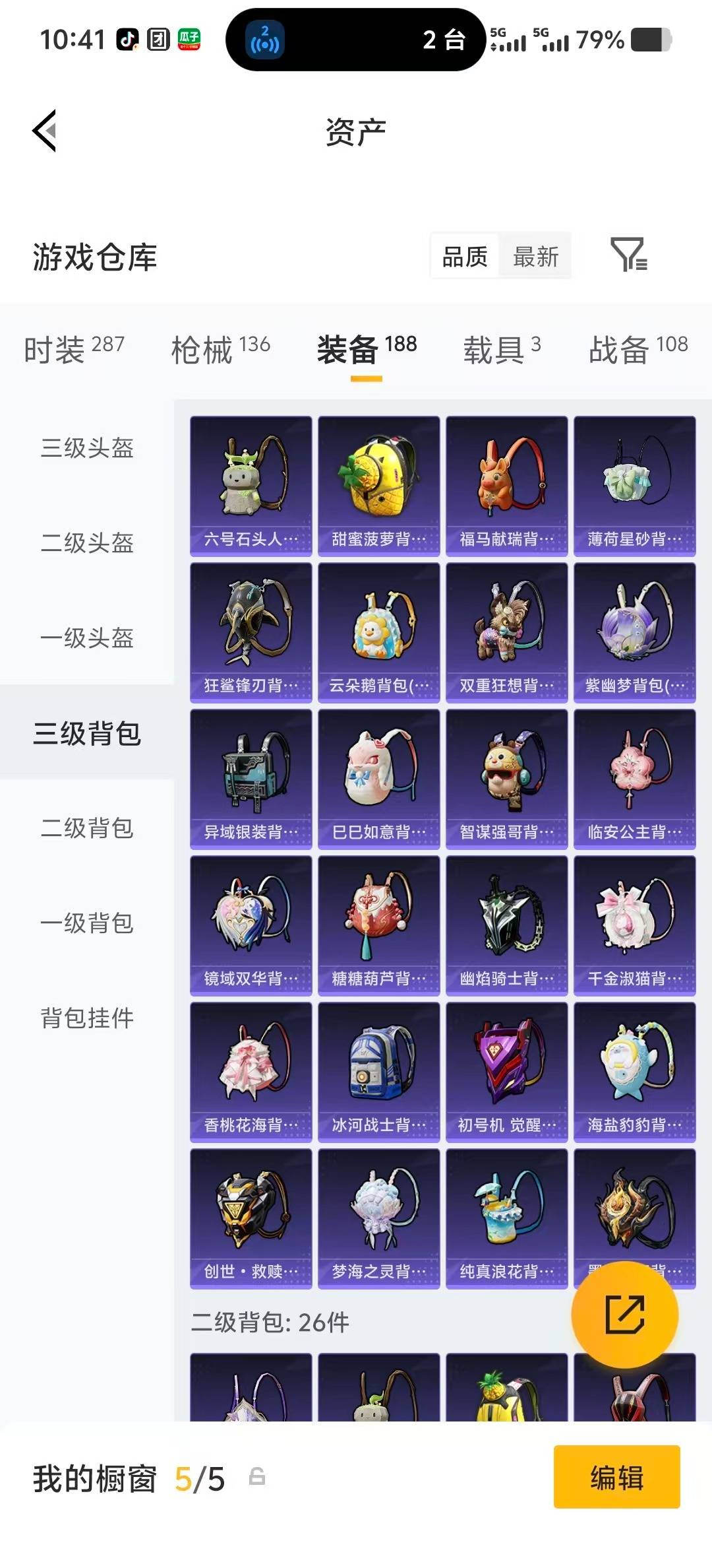 HPLX4195541和平精英账号详情图27