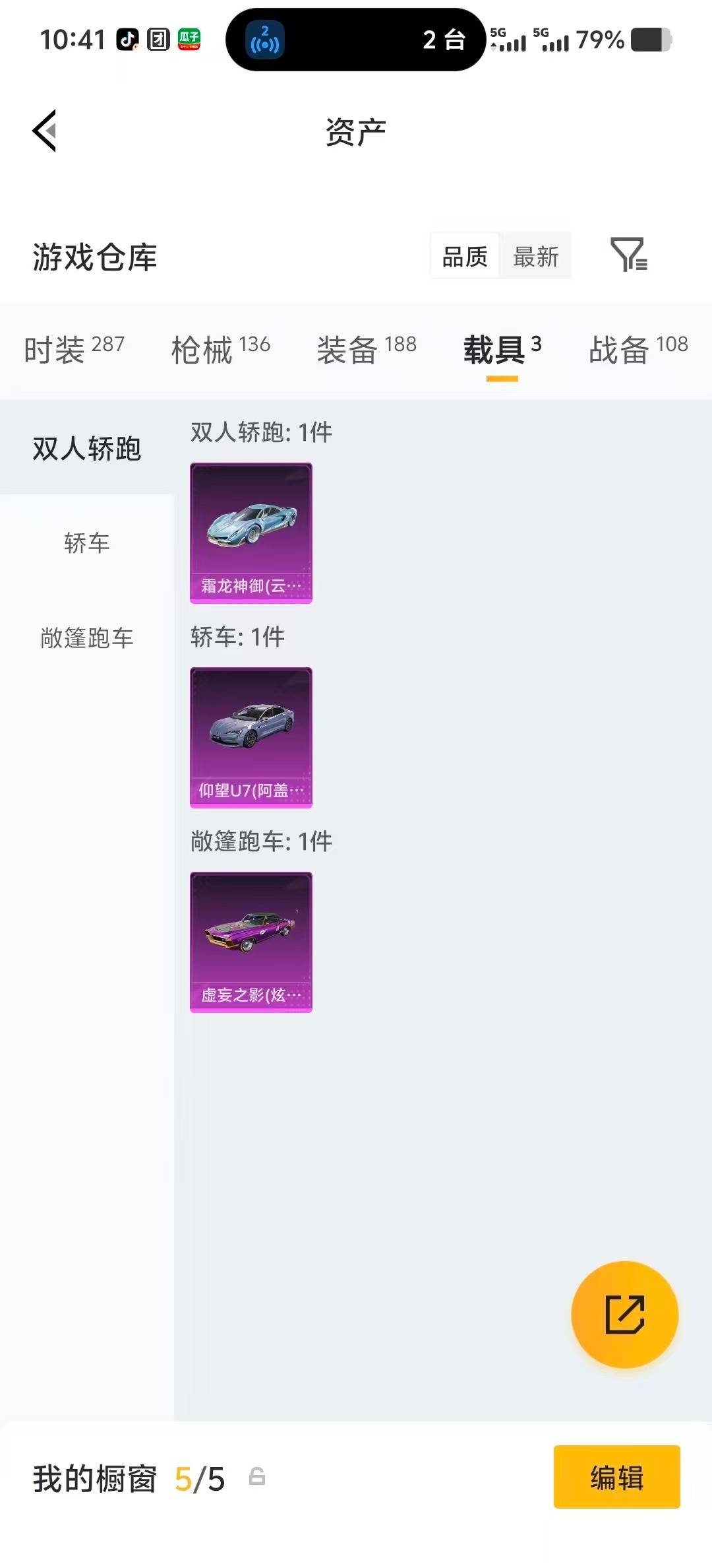 HPLX4195541和平精英账号详情图28
