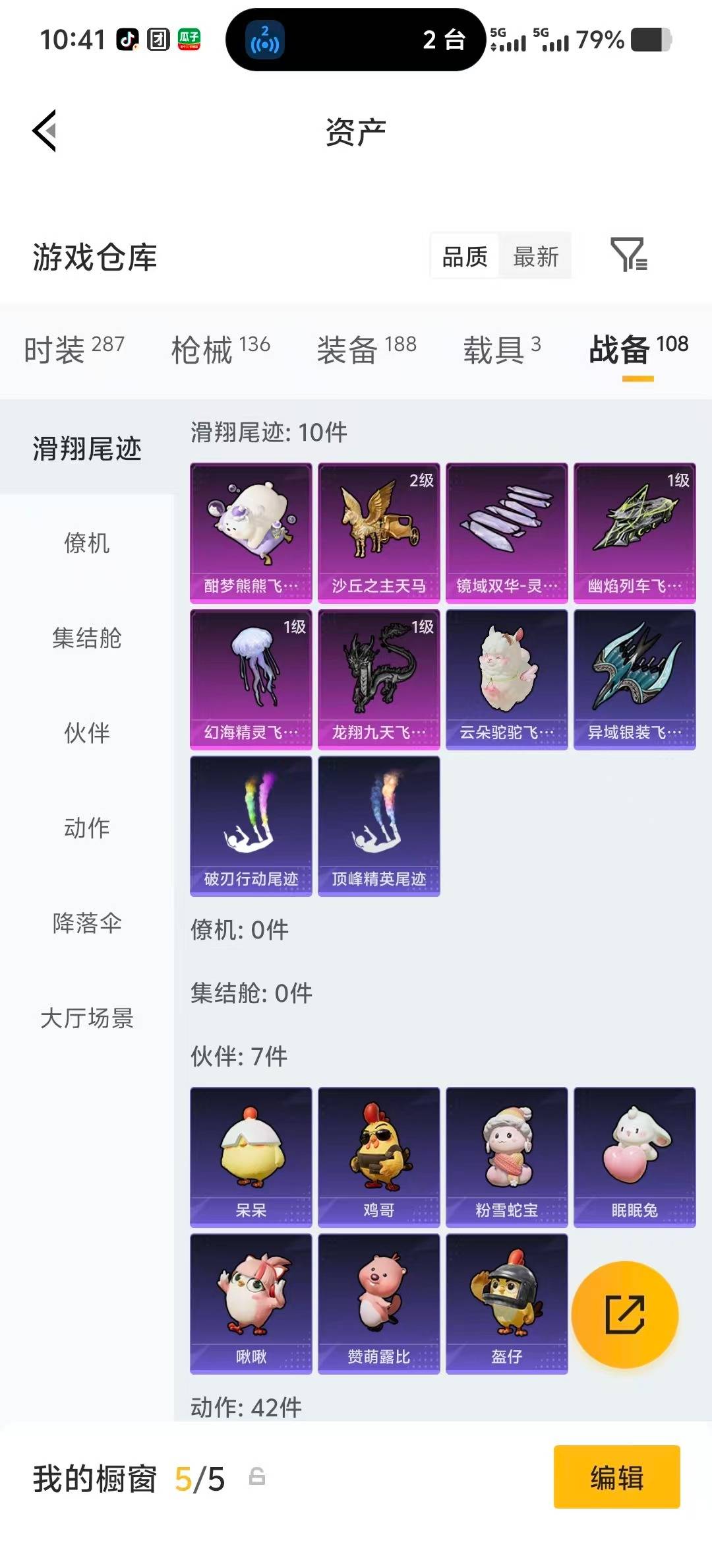 HPLX4195541和平精英账号详情图29