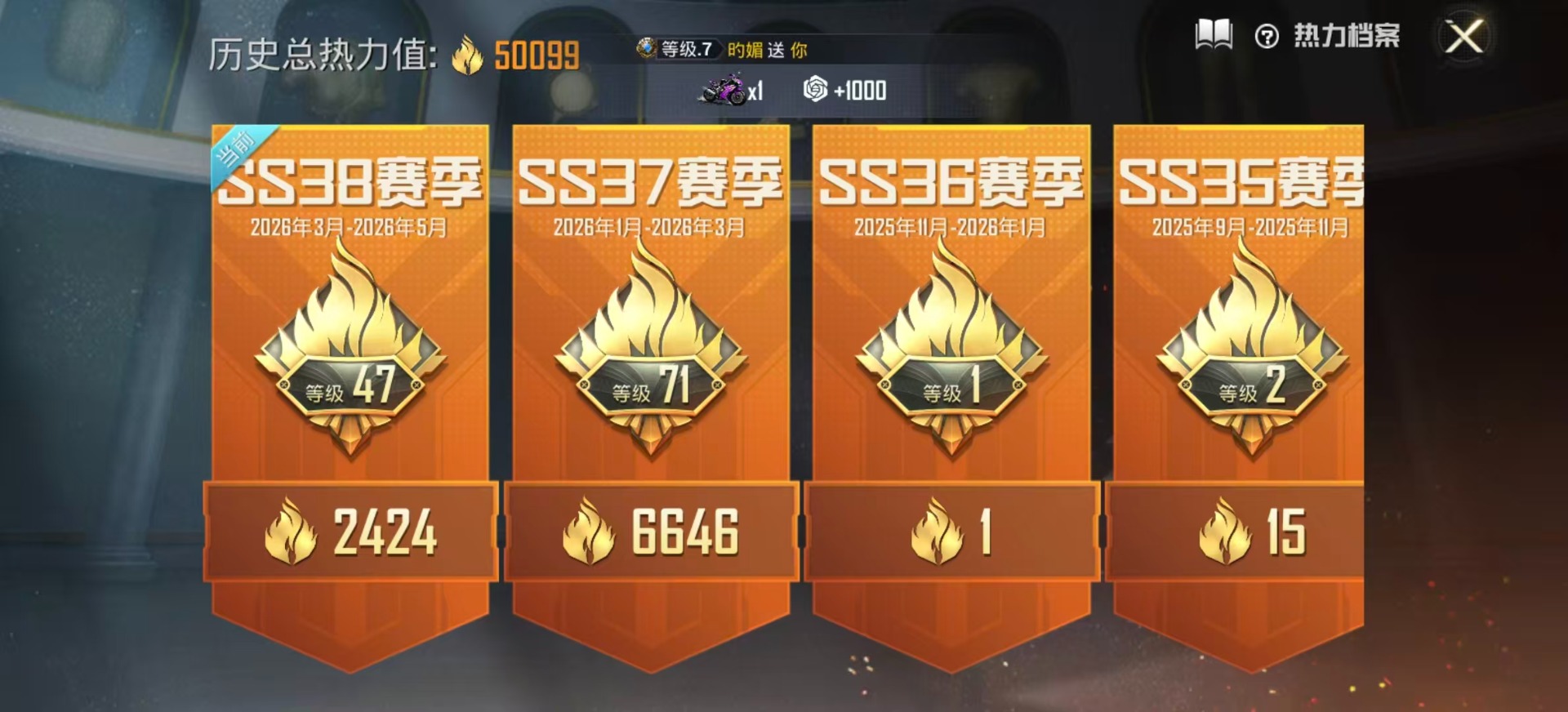 HPLX4195541和平精英账号详情图31