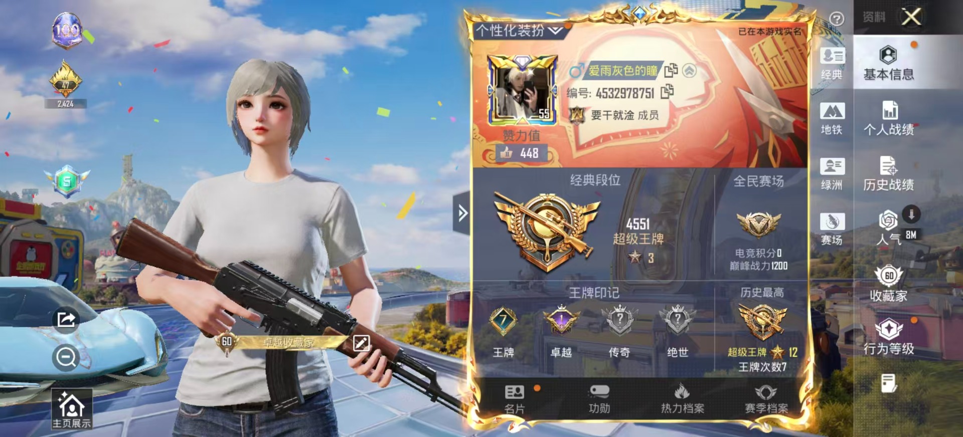 HPLX4195541和平精英账号详情图30