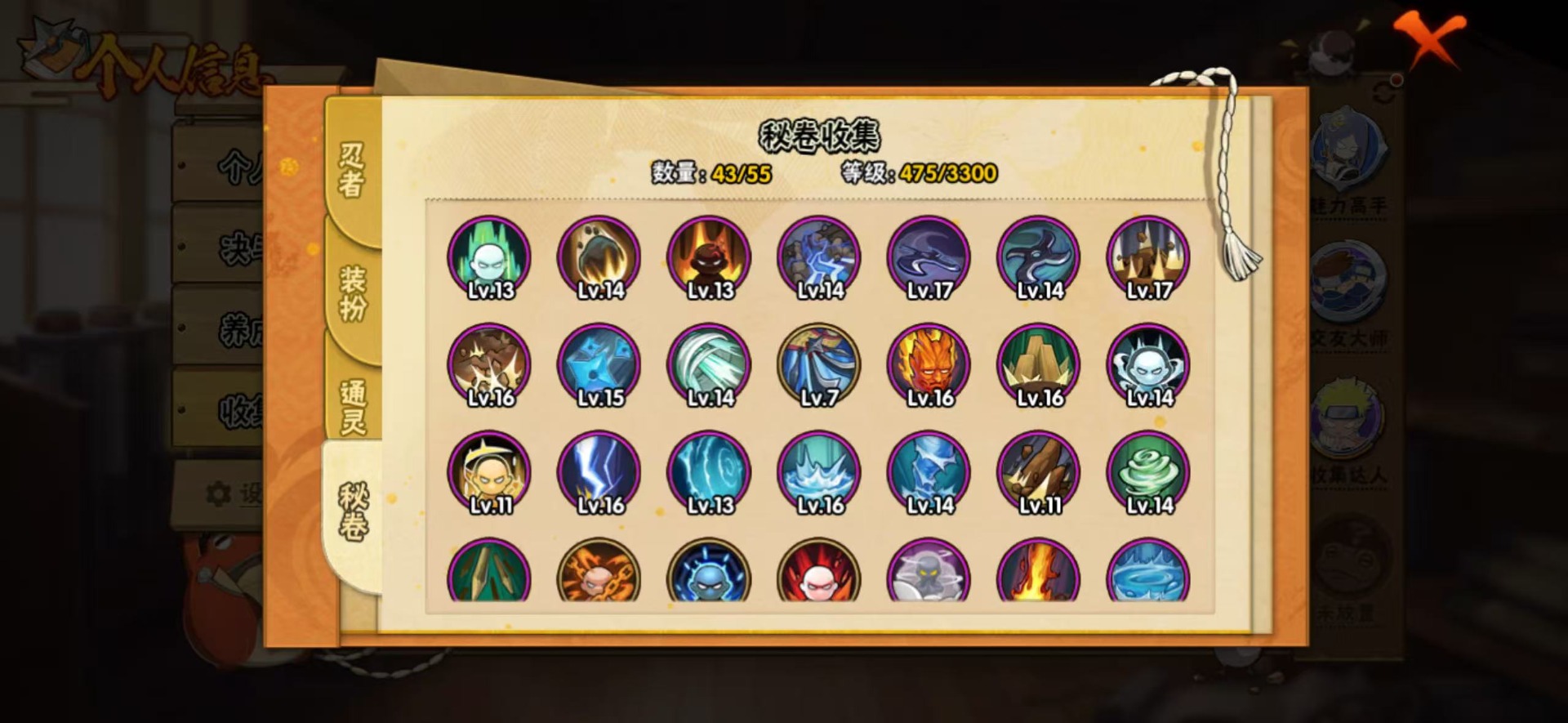 HYLX433378火影忍者账号详情图2