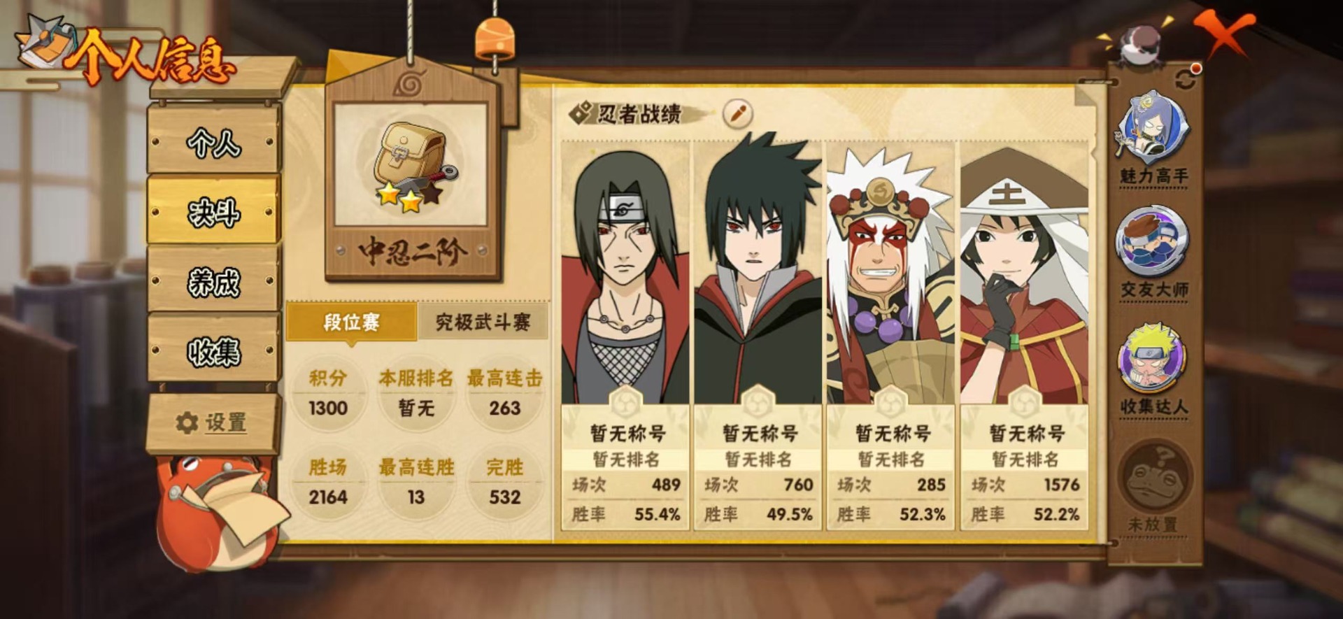 HYLX433378火影忍者账号详情图8