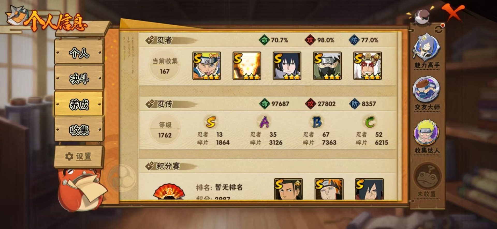 HYLX433378火影忍者账号详情图9