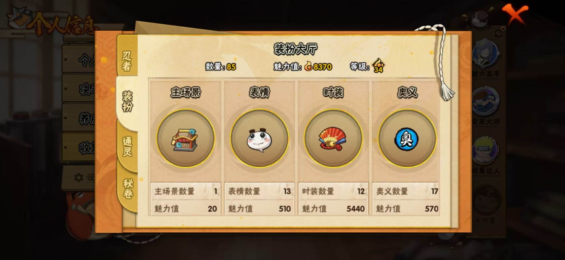 HYLX433378火影忍者账号详情图14