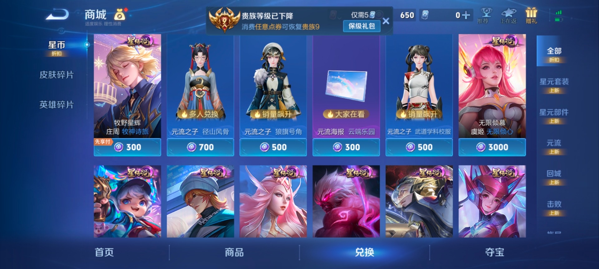 WZLX4324678王者荣耀账号详情图8