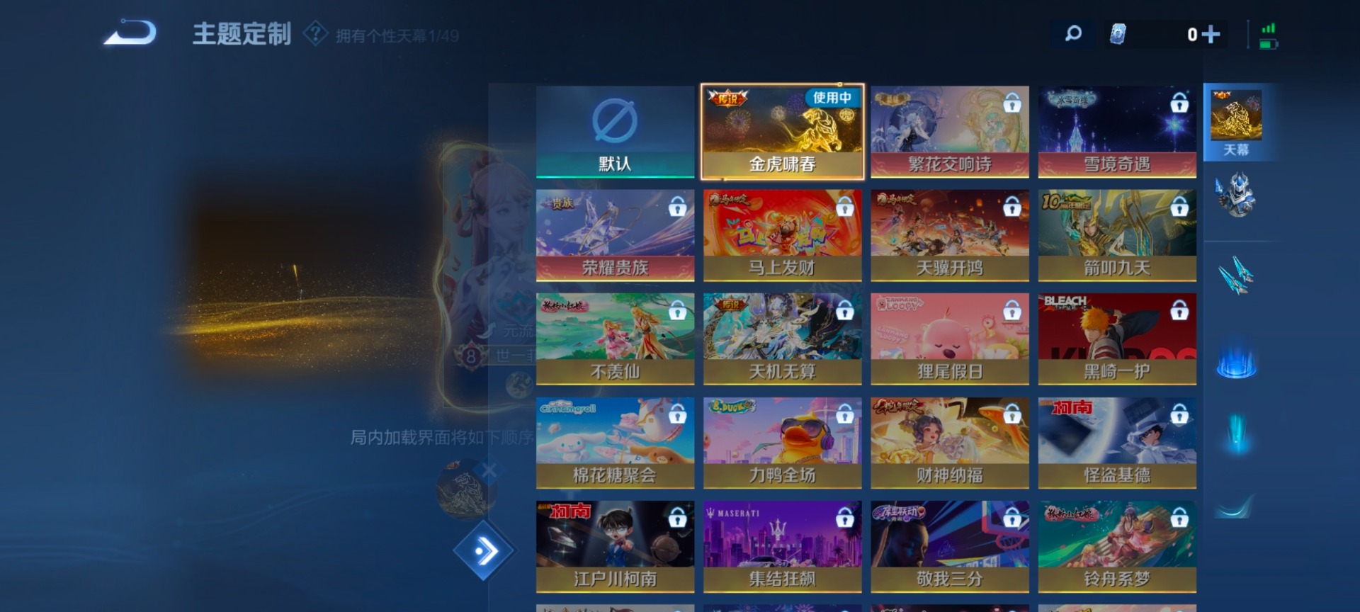 WZLX4324678王者荣耀账号详情图11