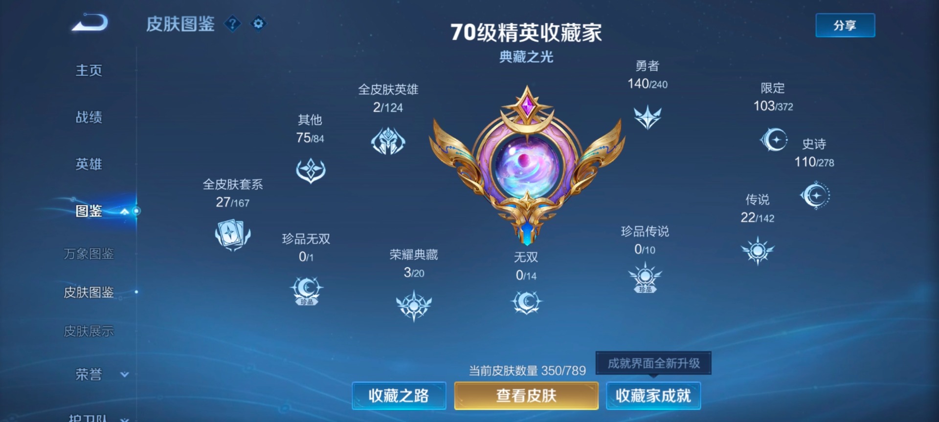 WZLX4324678王者荣耀账号详情图13