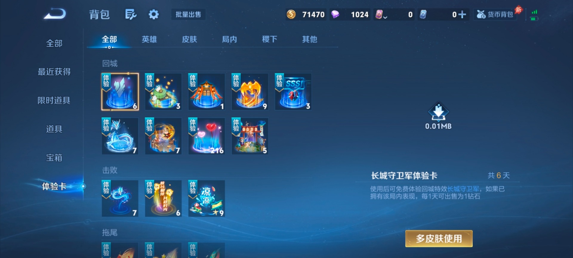 WZLX4324678王者荣耀账号详情图12