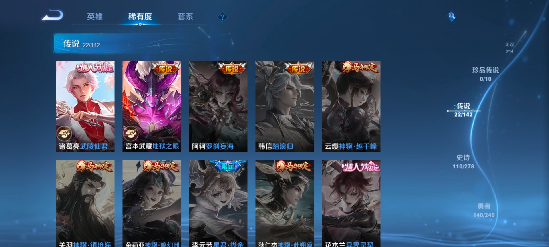 WZLX4324678王者荣耀账号详情图17