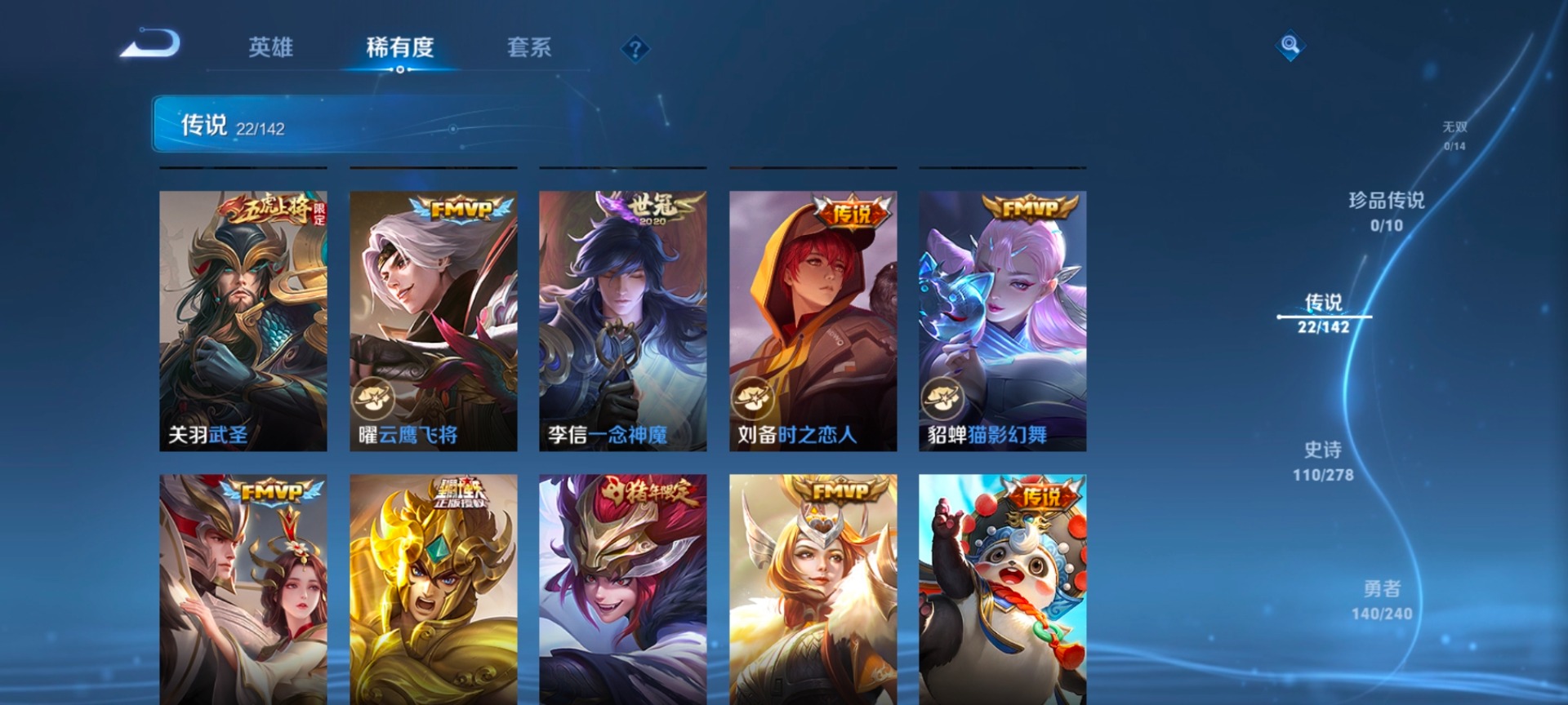 WZLX4324678王者荣耀账号详情图16