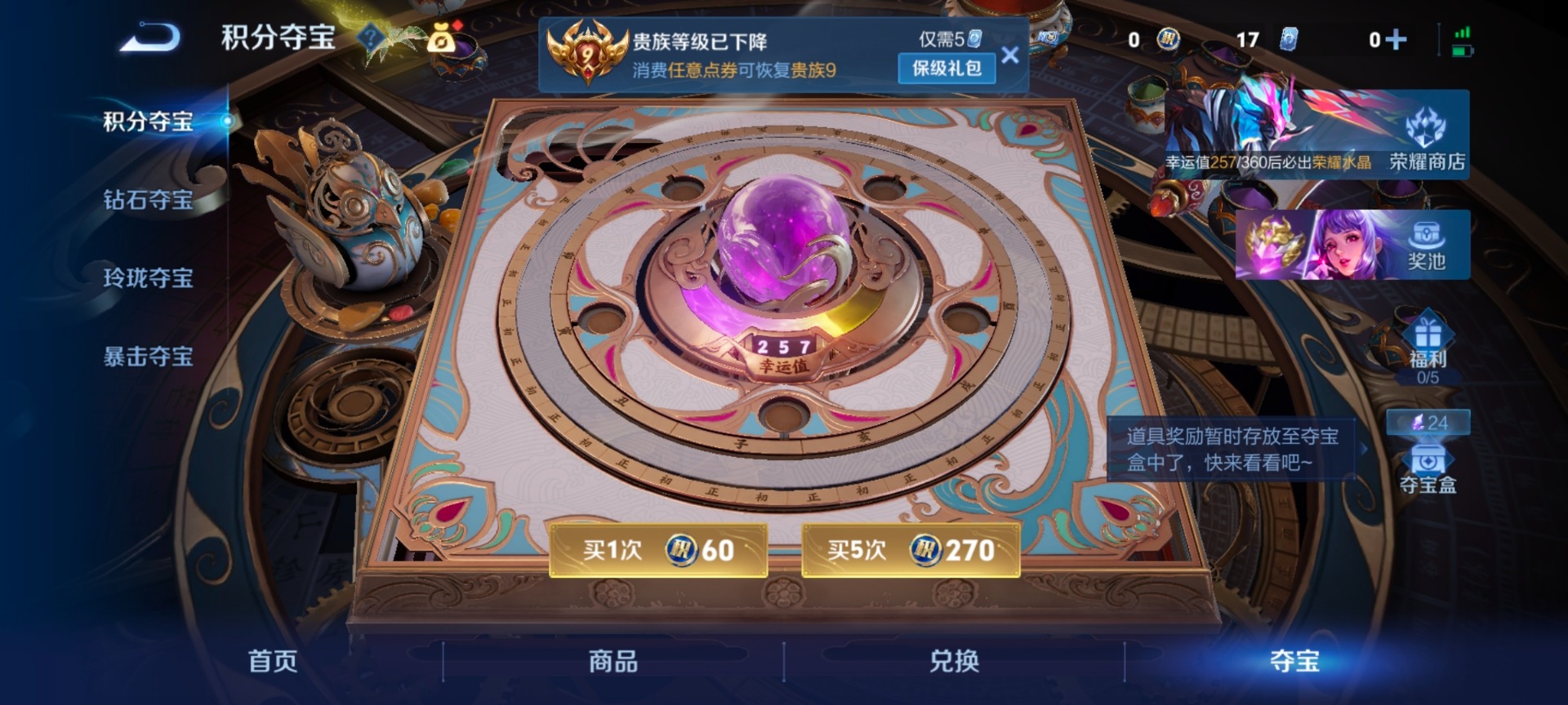 WZLX4324678王者荣耀账号详情图18