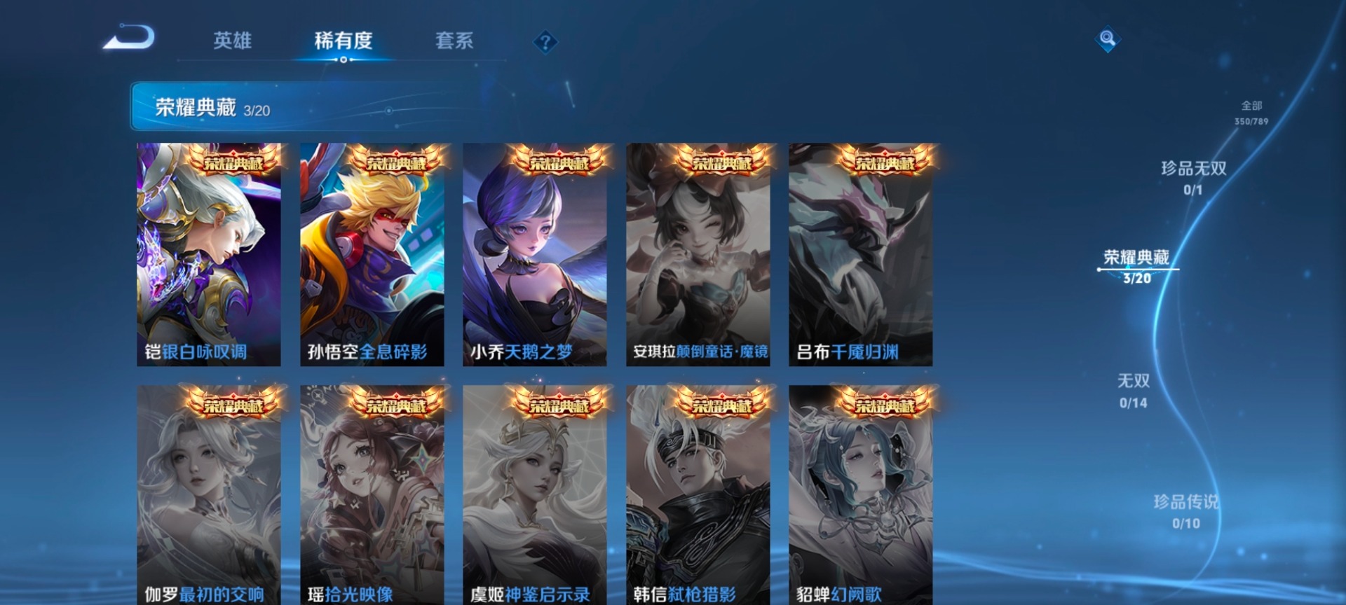 WZLX4324678王者荣耀账号详情图22