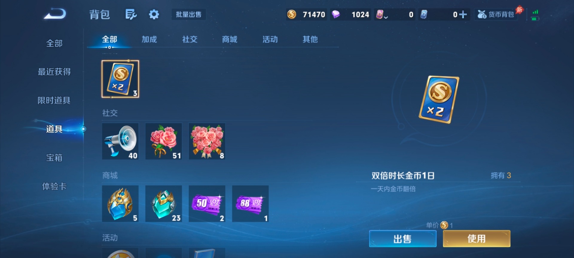 WZLX4324678王者荣耀账号详情图24