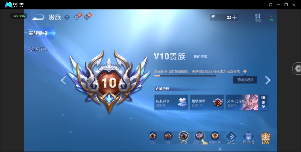 WZLX4338365王者荣耀账号详情图5