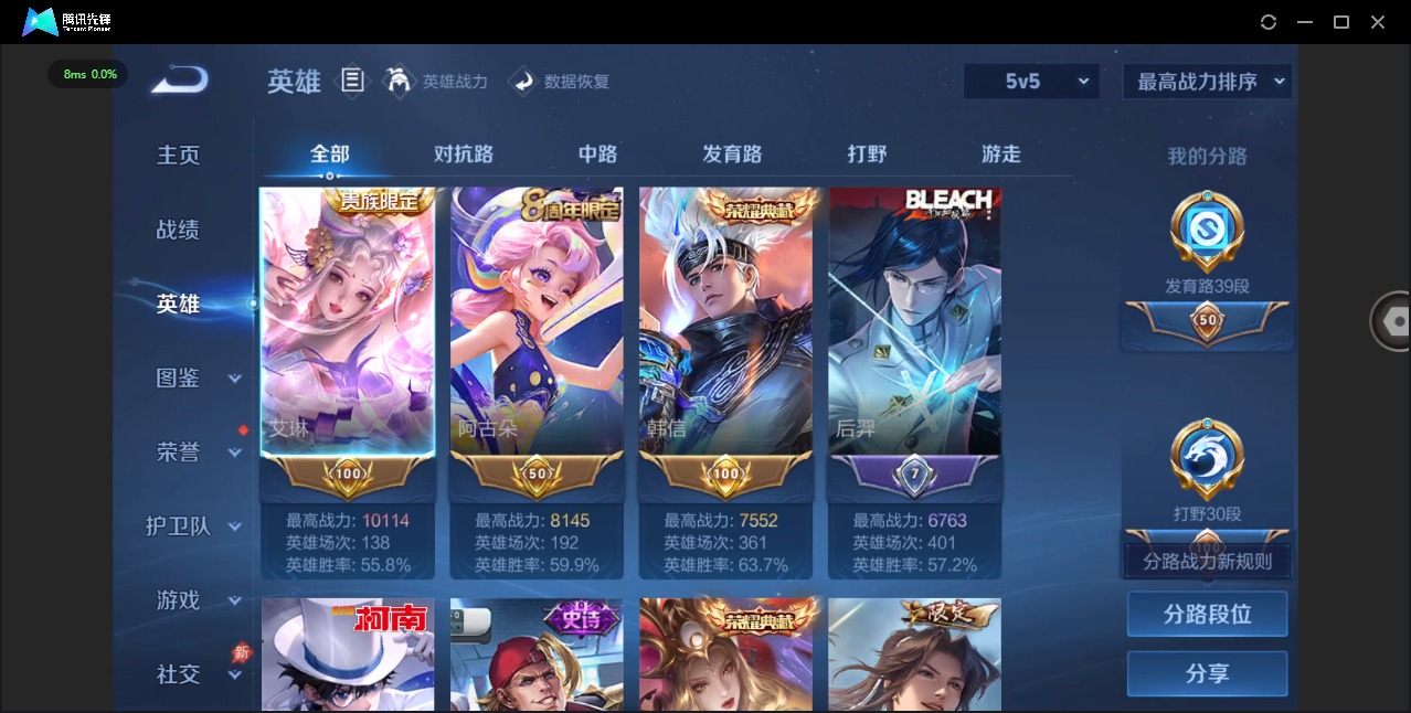 WZLX4338365王者荣耀账号详情图7