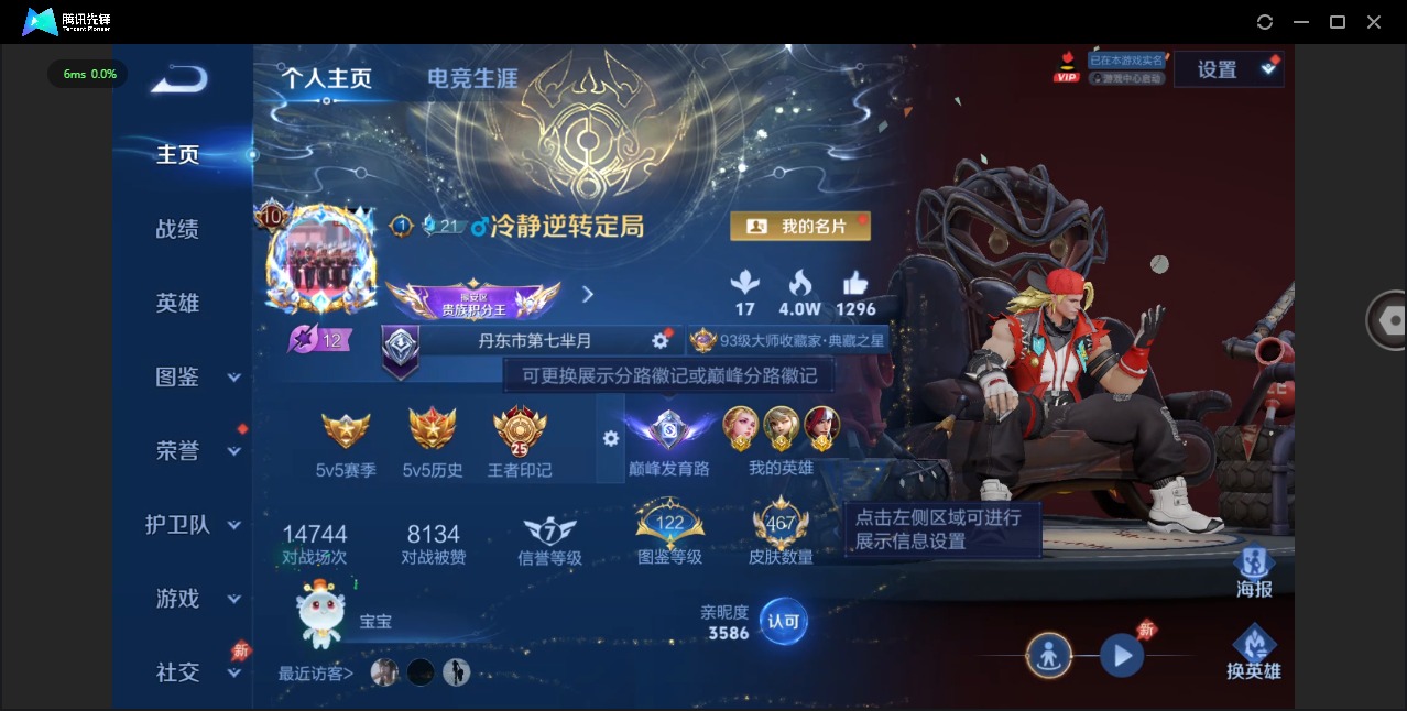 WZLX4338365王者荣耀账号详情图6