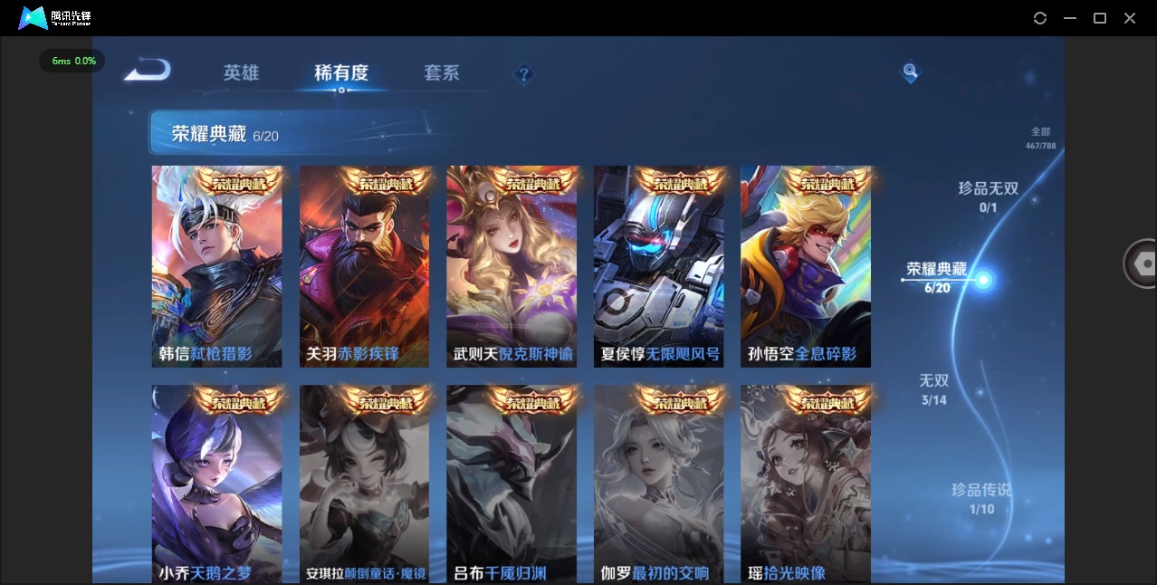 WZLX4338365王者荣耀账号详情图9