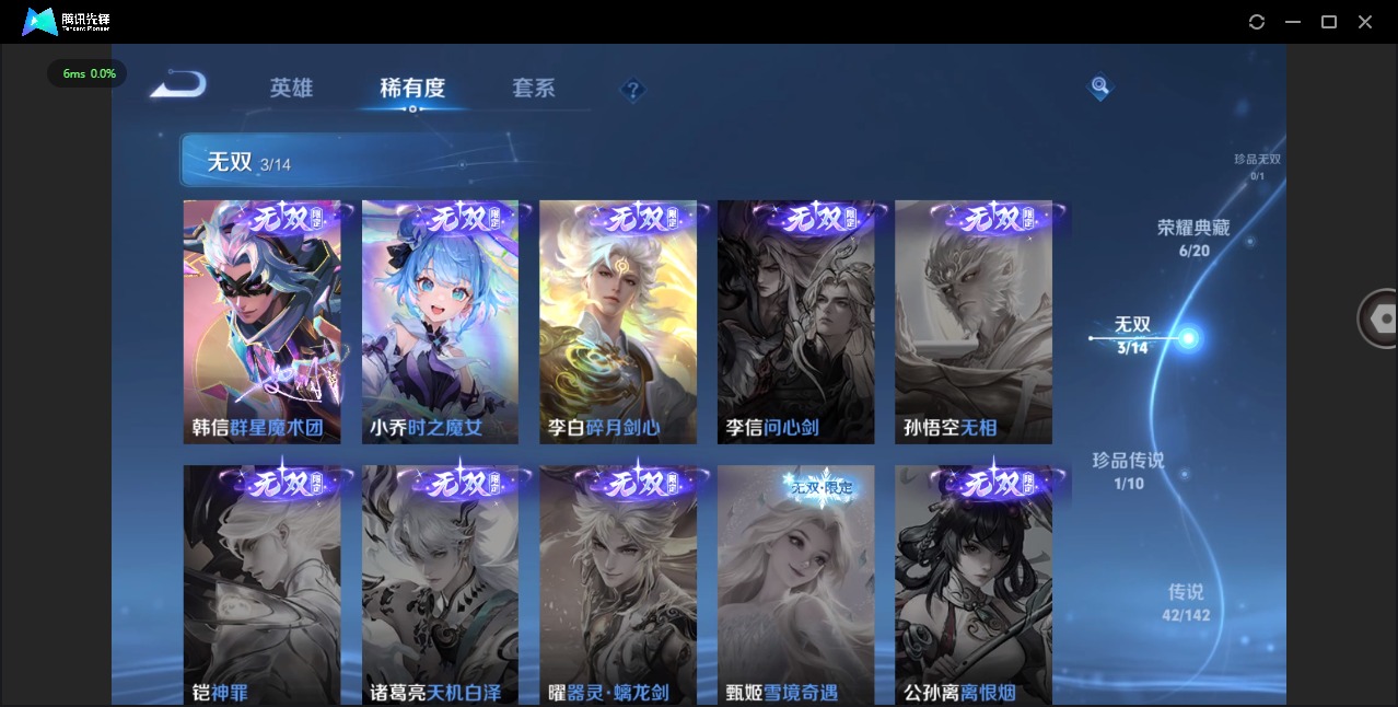 WZLX4338365王者荣耀账号详情图10