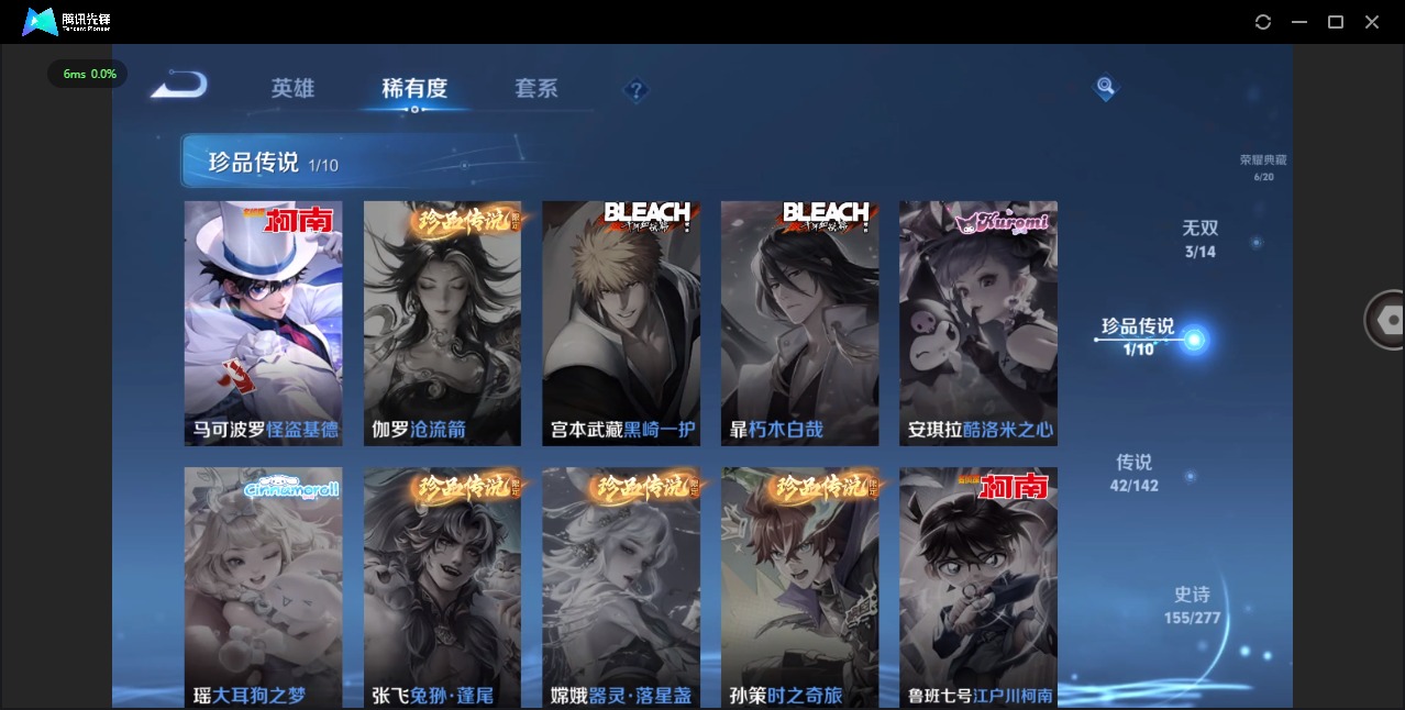 WZLX4338365王者荣耀账号详情图11