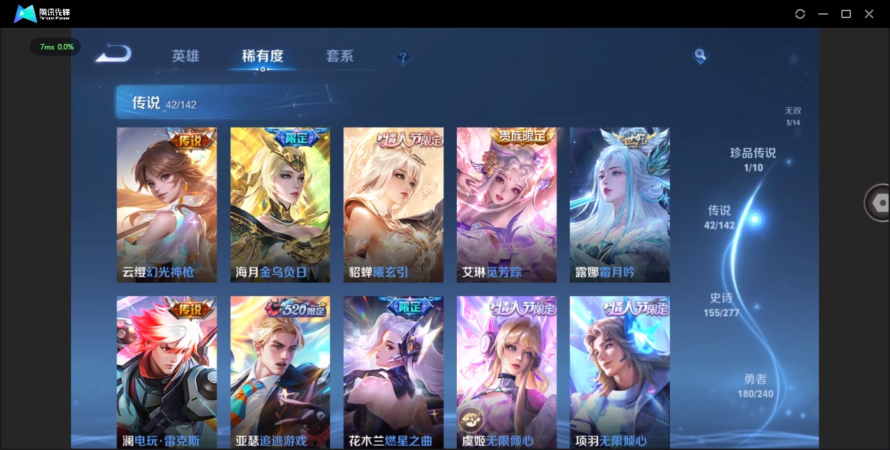 WZLX4338365王者荣耀账号详情图12