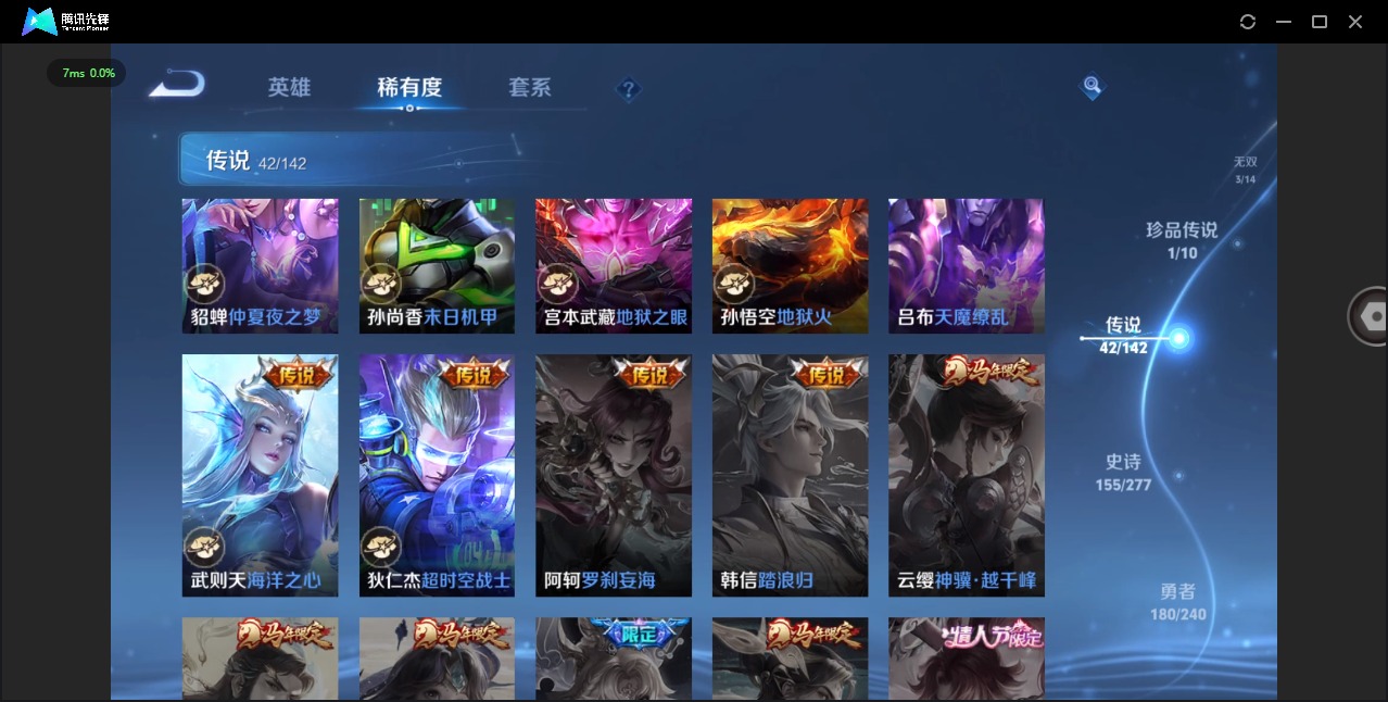 WZLX4338365王者荣耀账号详情图16