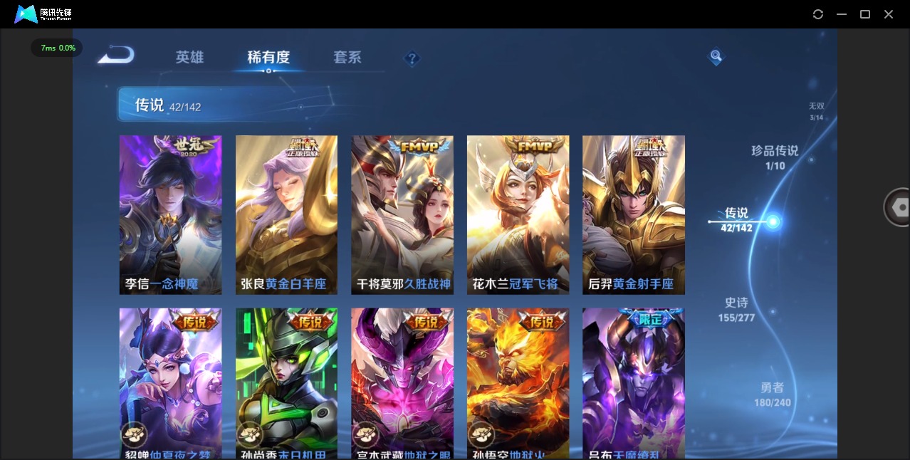 WZLX4338365王者荣耀账号详情图15