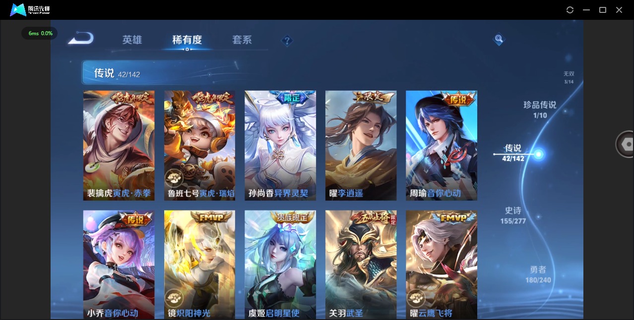 WZLX4338365王者荣耀账号详情图14