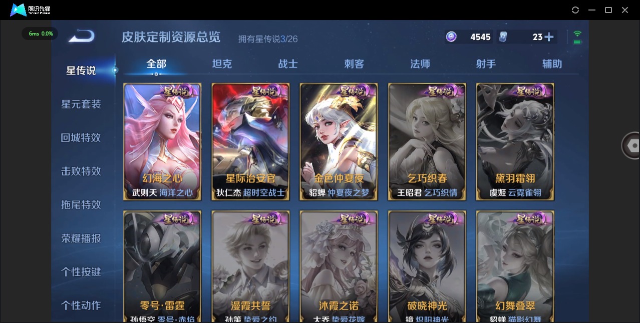 WZLX4338365王者荣耀账号详情图17