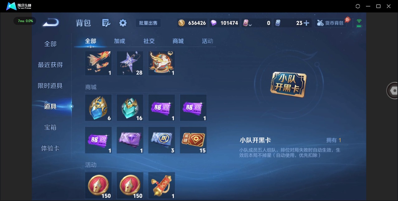 WZLX4338365王者荣耀账号详情图19