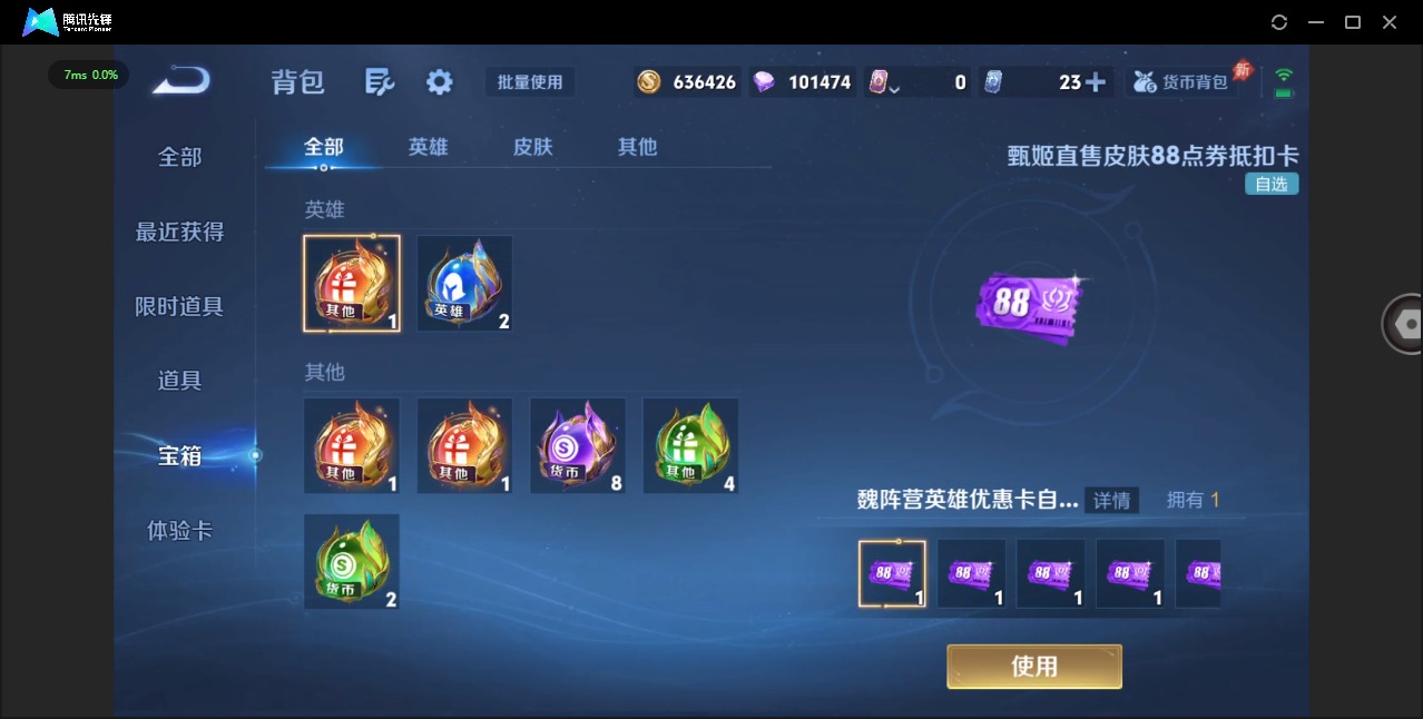 WZLX4338365王者荣耀账号详情图20
