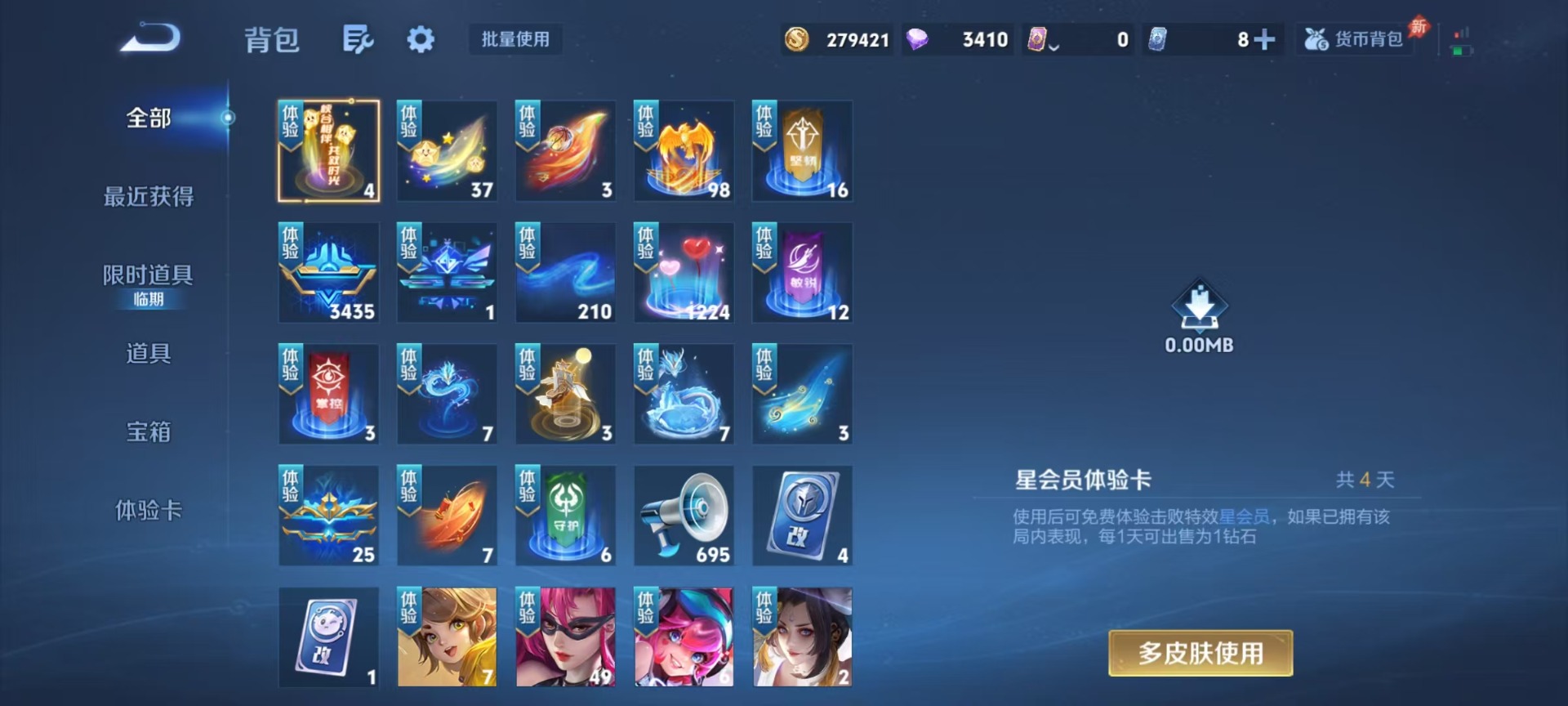 WZLX4338372王者荣耀账号详情图3