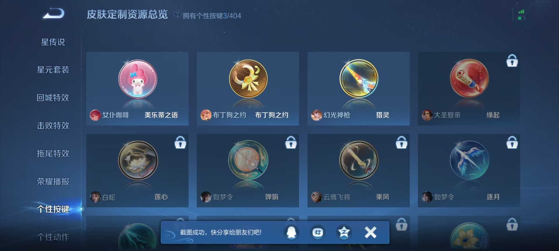 WZLX4338372王者荣耀账号详情图7
