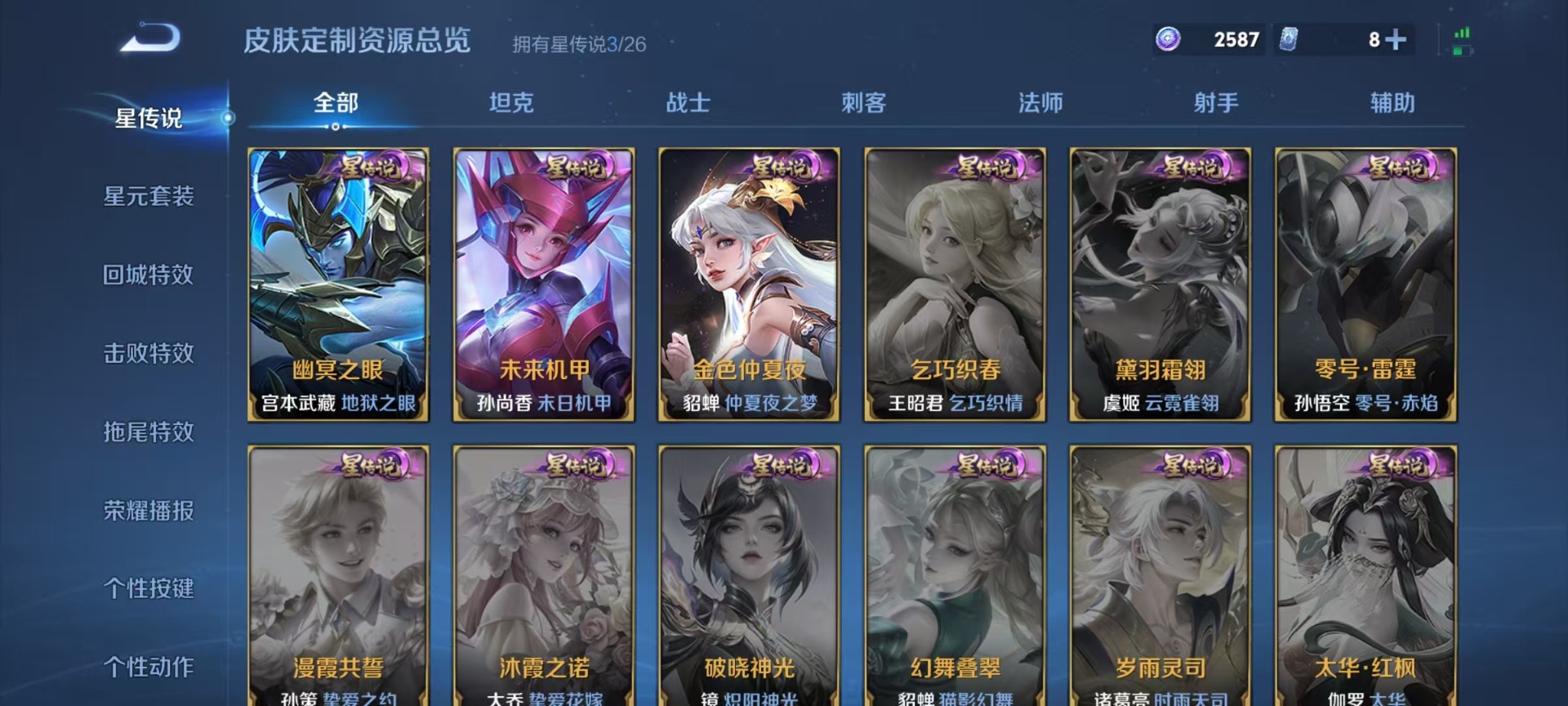 WZLX4338372王者荣耀账号详情图6