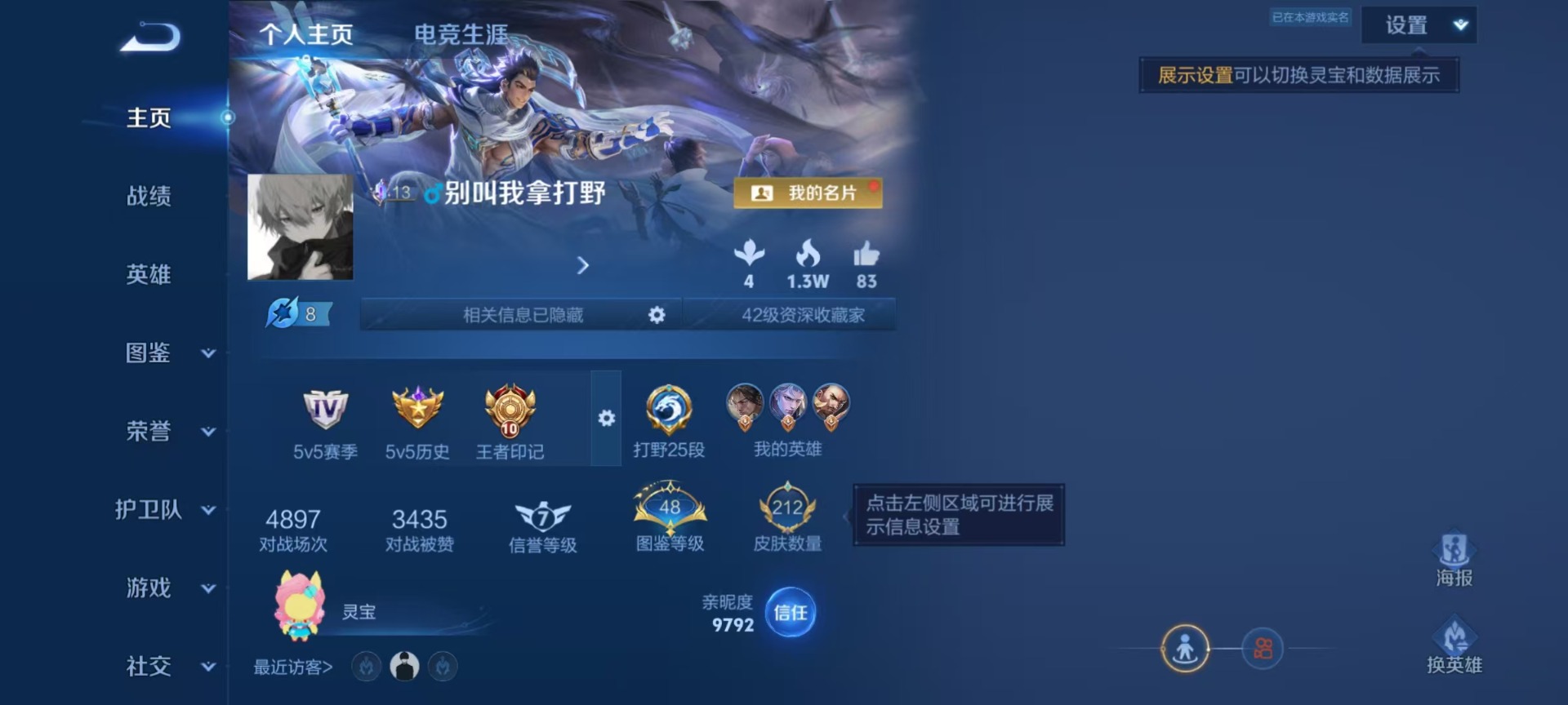 WZLX4338372王者荣耀账号详情图8