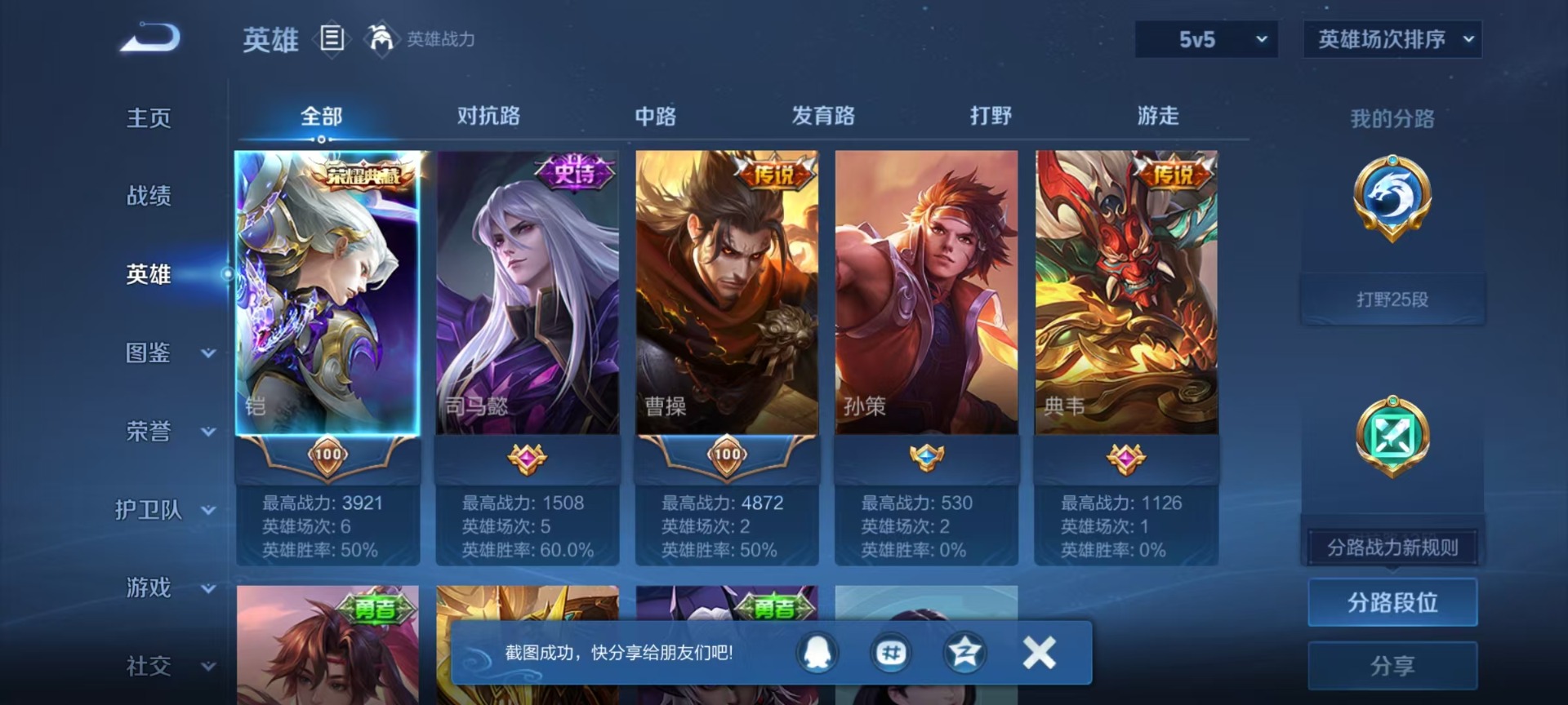 WZLX4338372王者荣耀账号详情图9