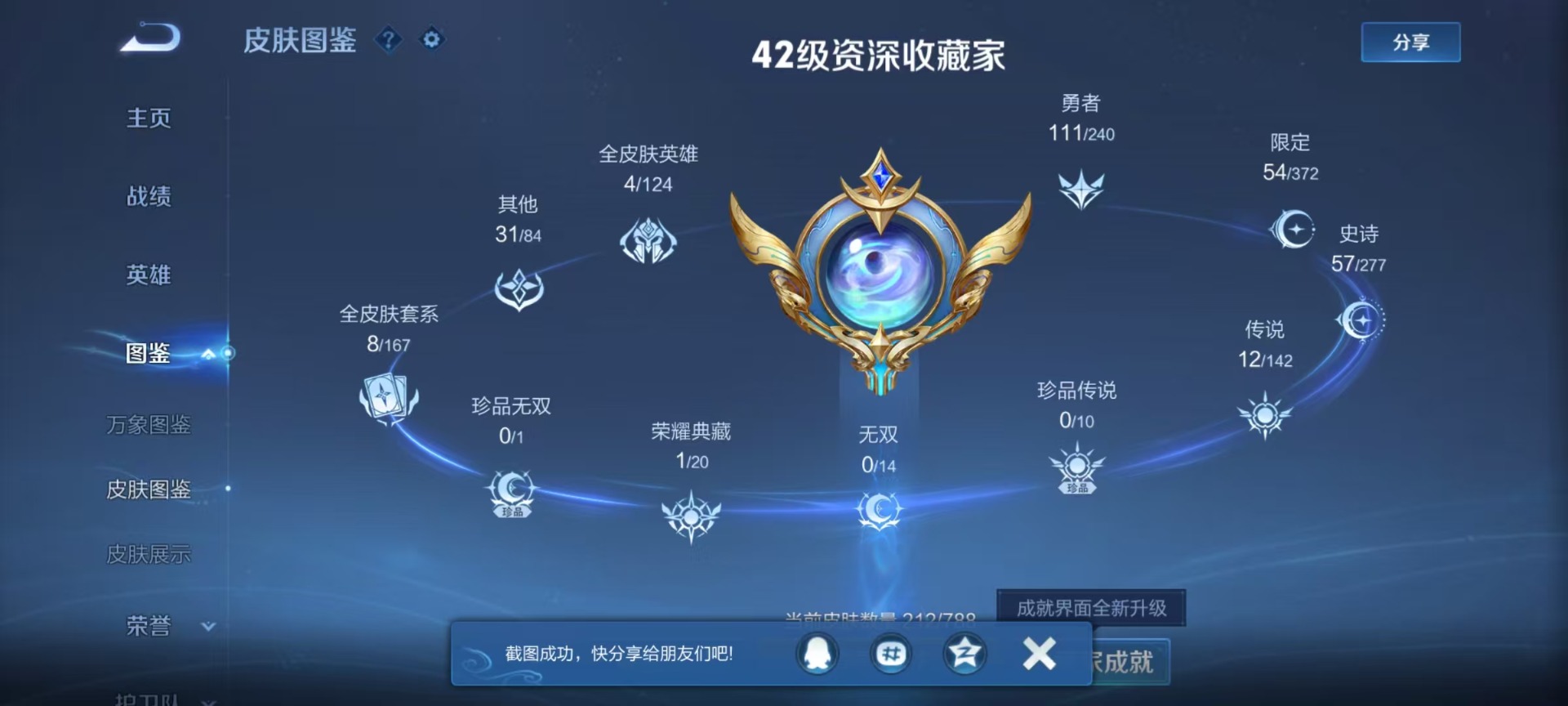 WZLX4338372王者荣耀账号详情图10