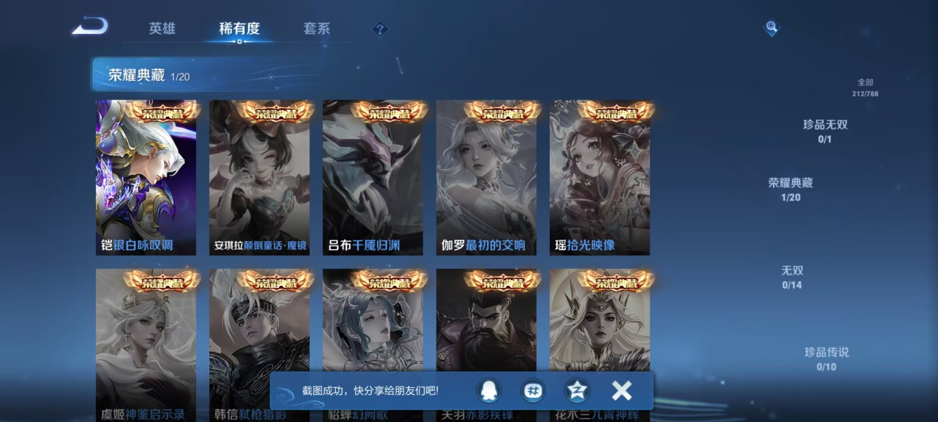 WZLX4338372王者荣耀账号详情图13