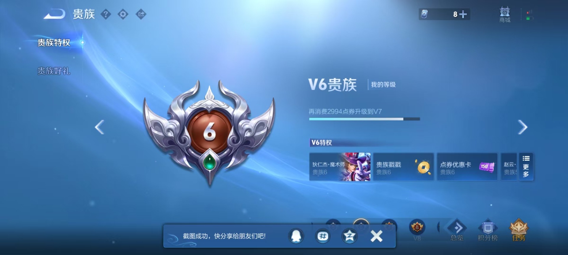 WZLX4338372王者荣耀账号详情图14