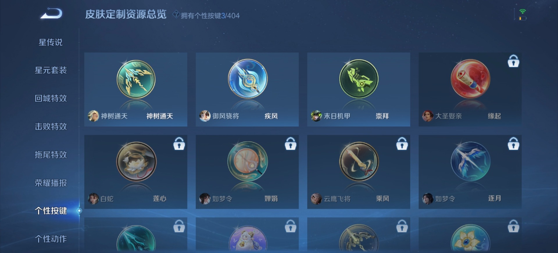 WZLX4338367王者荣耀账号详情图6