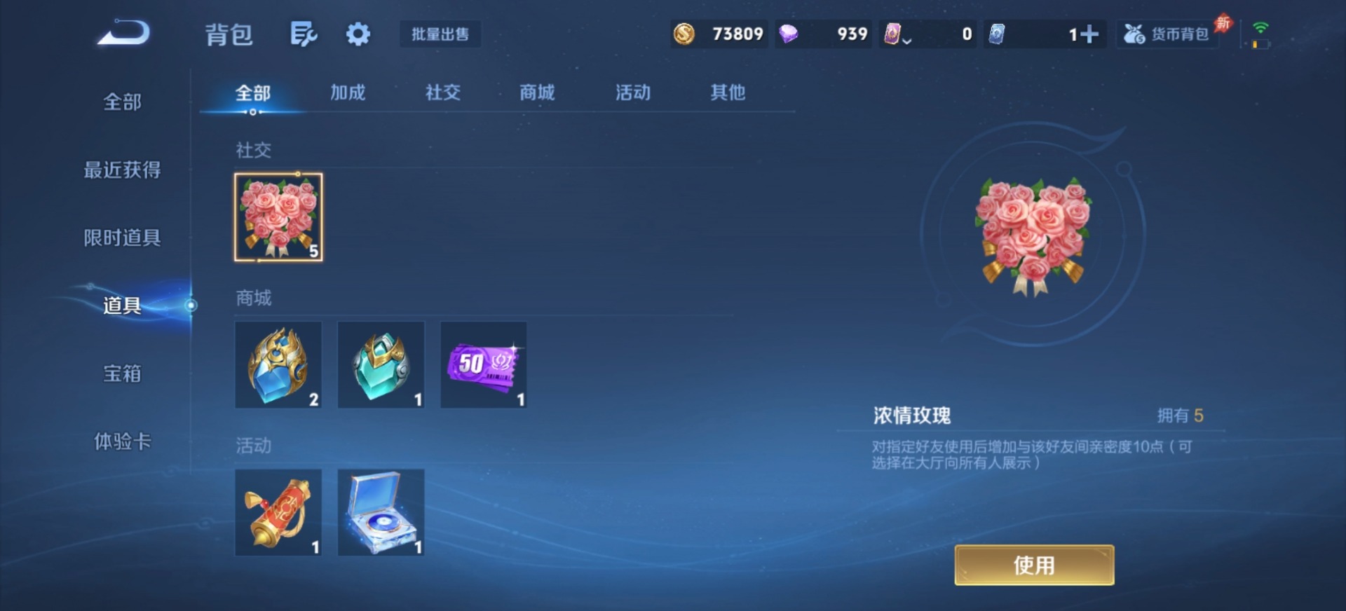 WZLX4338367王者荣耀账号详情图5