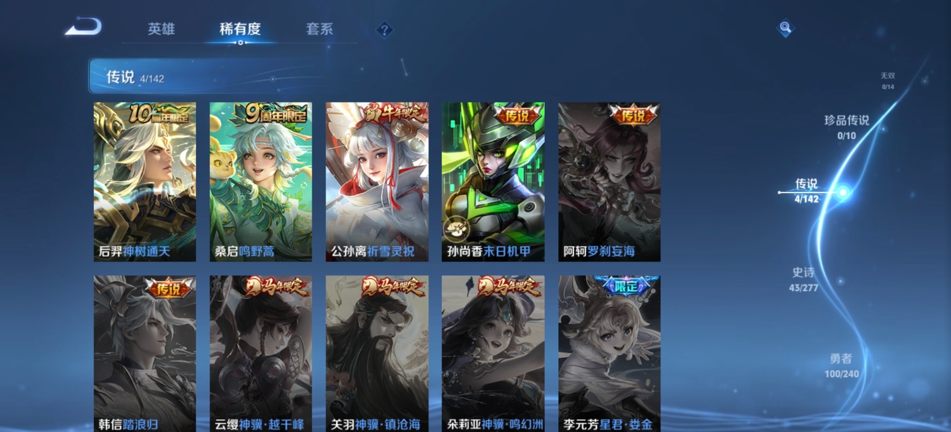 WZLX4338367王者荣耀账号详情图10