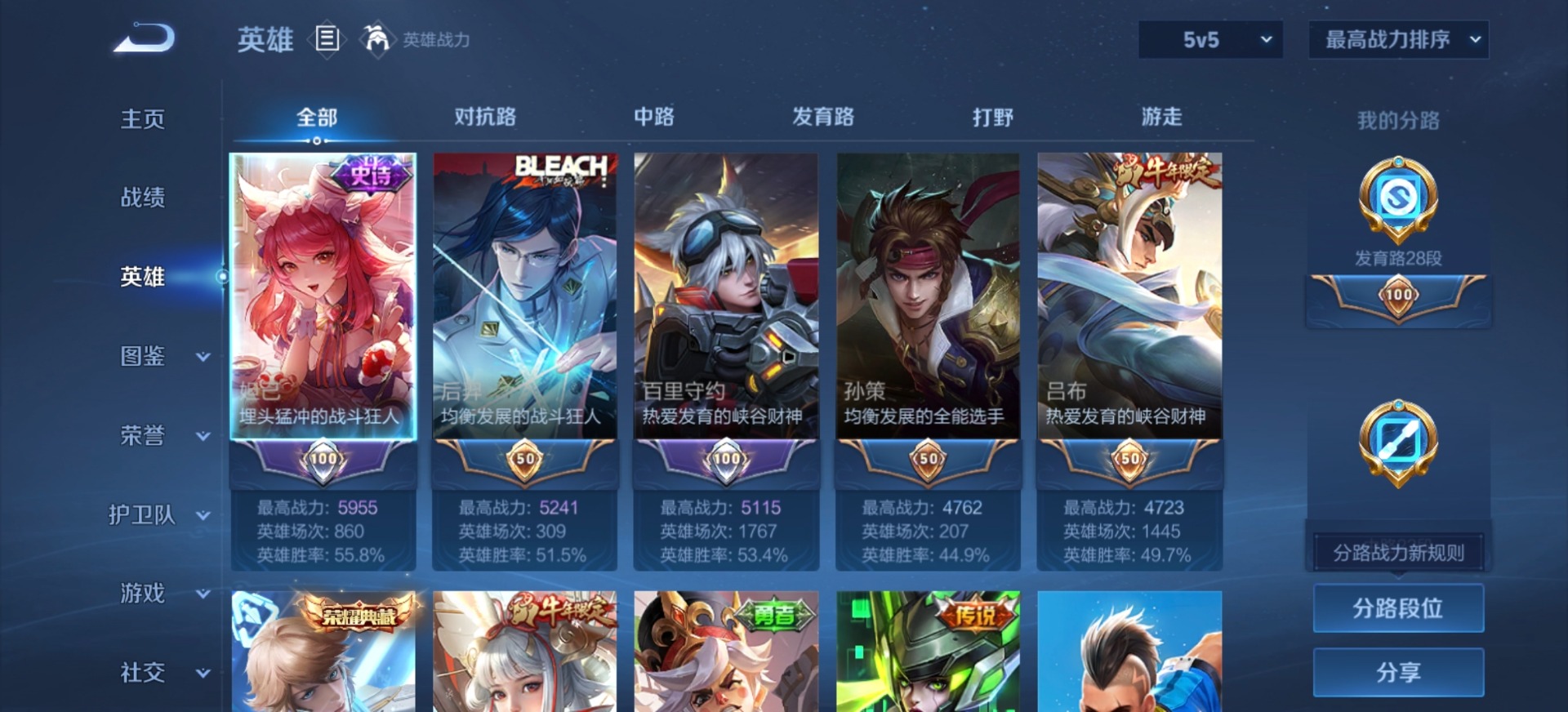 WZLX4338367王者荣耀账号详情图12
