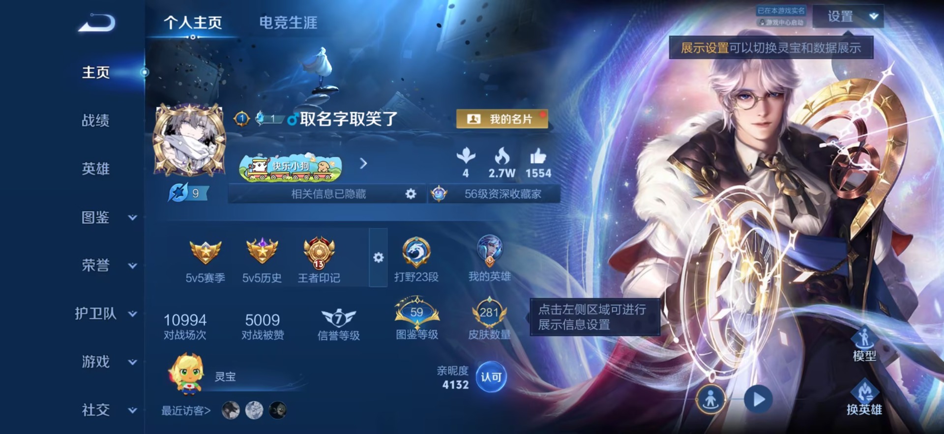 WZLX4324797王者荣耀账号详情图7