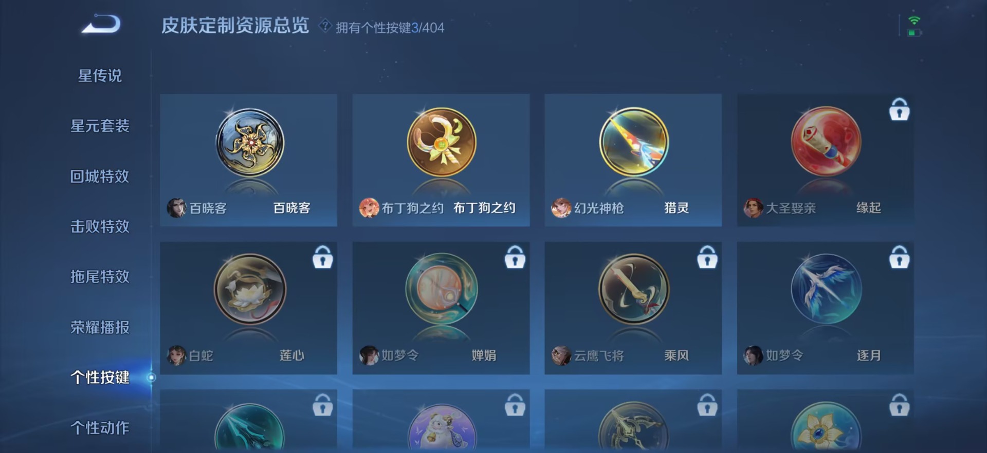 WZLX4324797王者荣耀账号详情图13