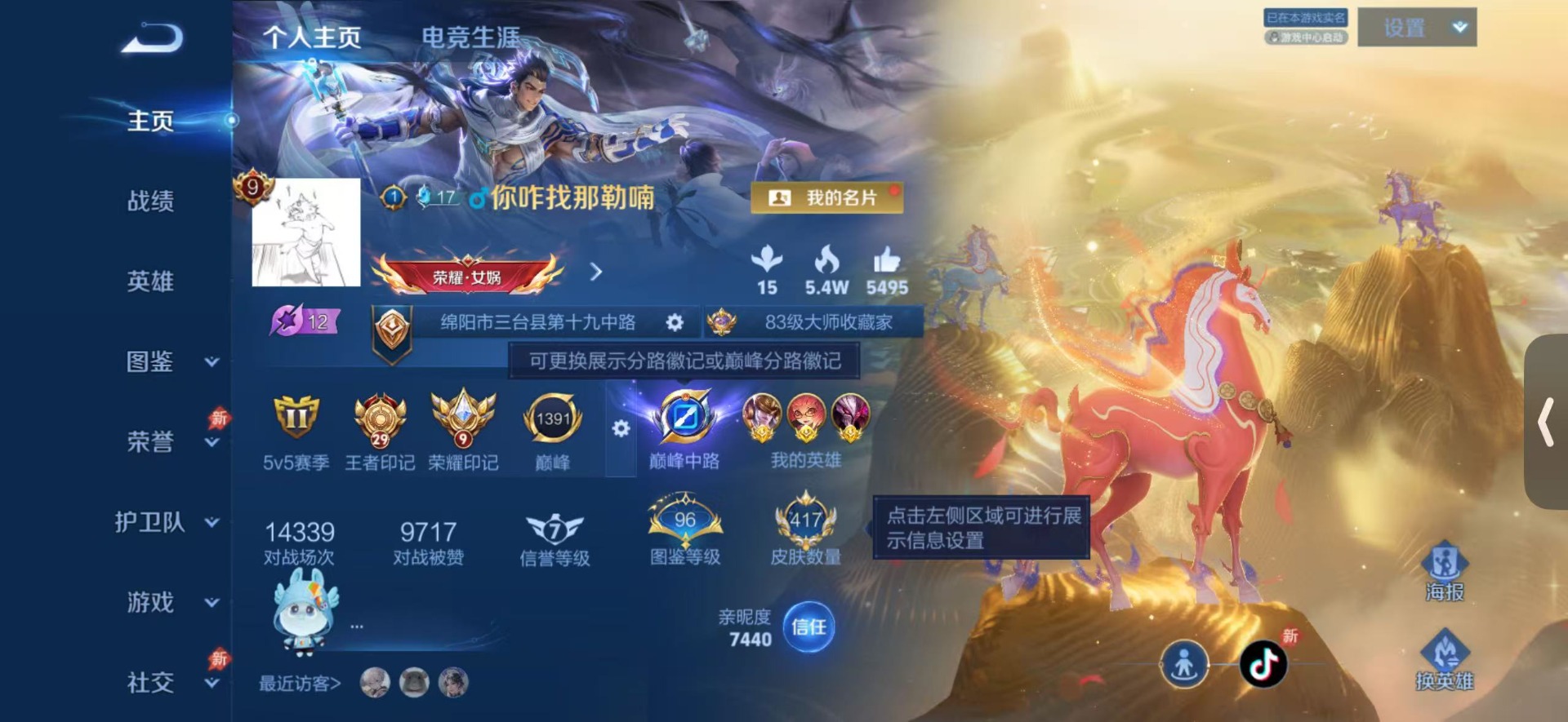 WZLX4324803王者荣耀账号详情图4