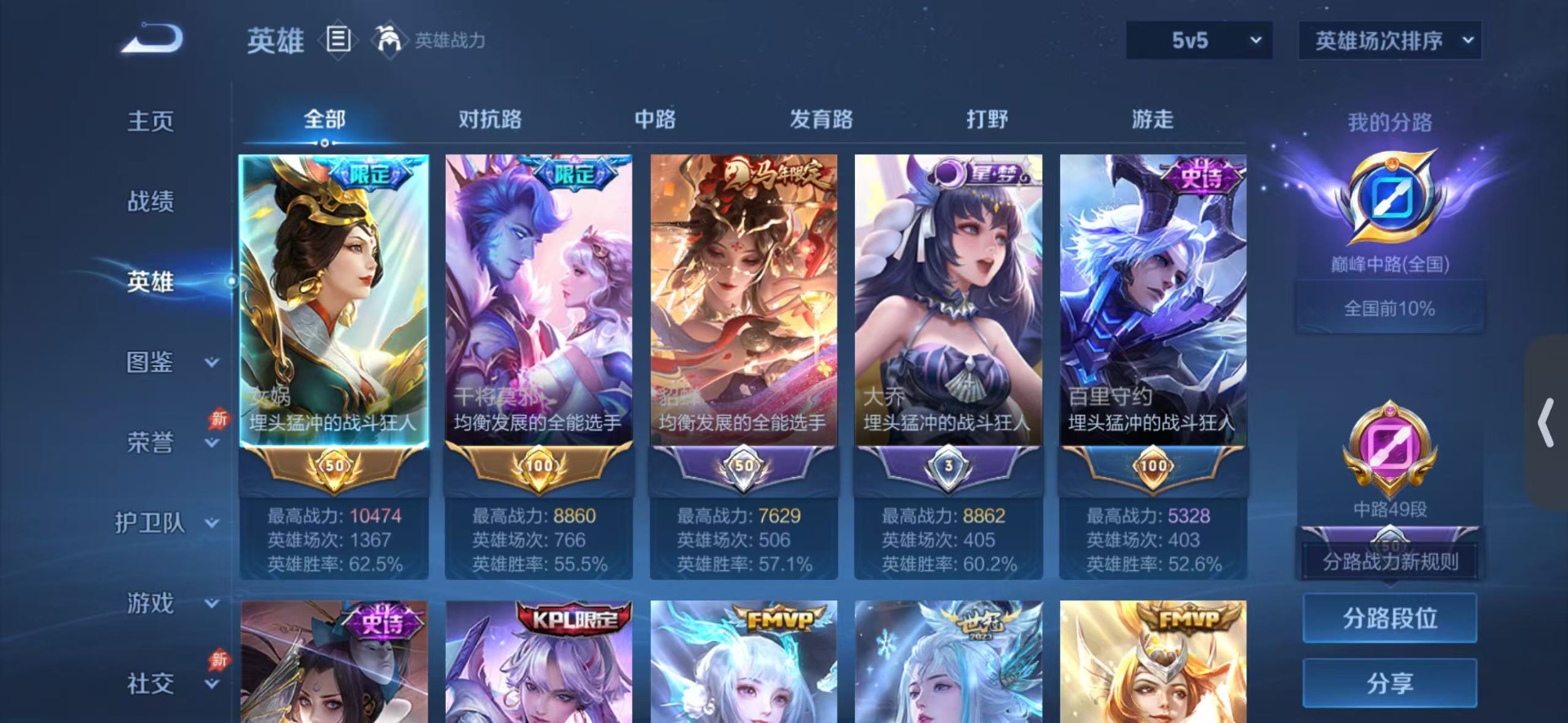 WZLX4324803王者荣耀账号详情图5