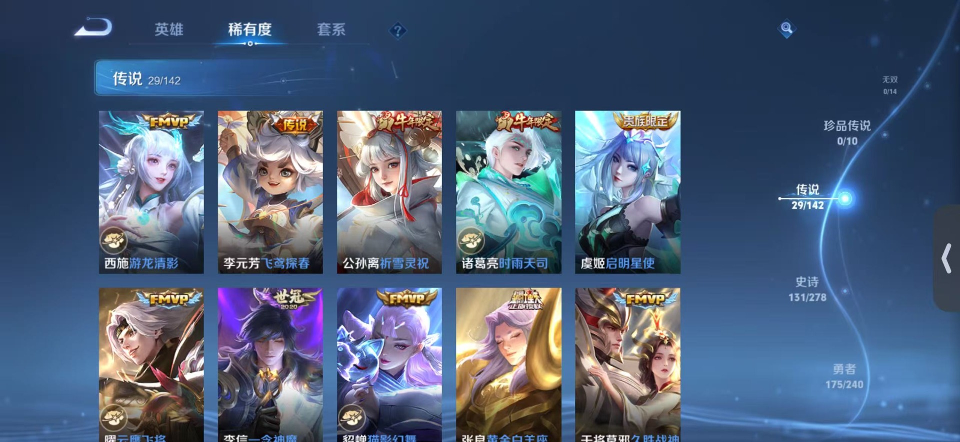 WZLX4324803王者荣耀账号详情图8